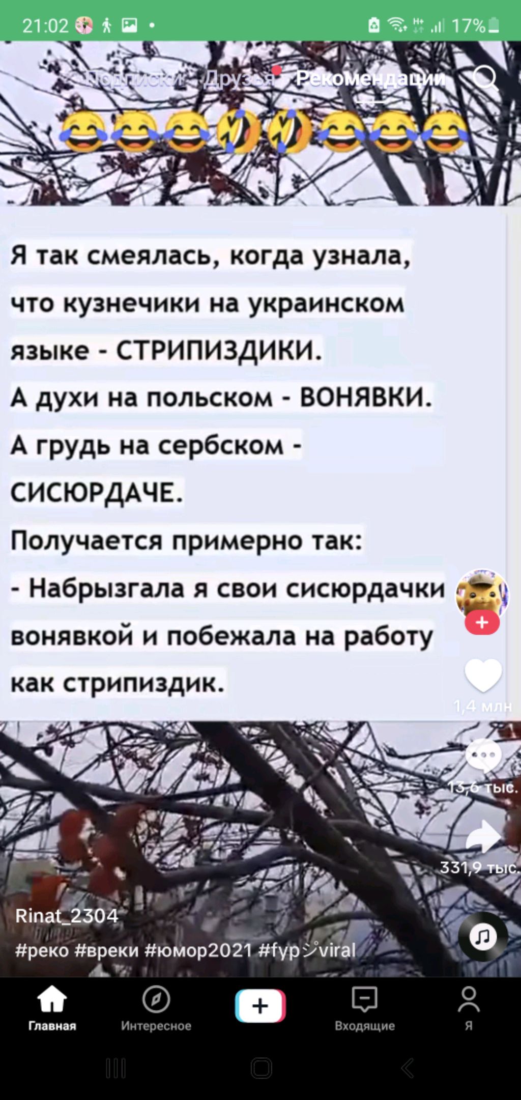 грустные новости смотреть онлайн