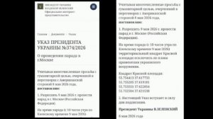 ‼️🇺🇦🇷🇺 Зеленский издал клоунский указ о «разрешении проведения парада на Красной площади» 🤦♂️