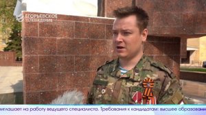 Новый выпуск программы “Егорьевск сегодня” от 07.05.26