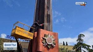 В Сочи приводят в порядок памятники, посвященные Великой Отечественной войне