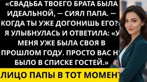 Истории из жизни|Лицо папы в тот момент|Аудио рассказы|Аудиокниги слушать онлайн|Жизненные истории