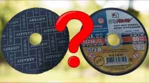 Как правильно ставить диск на БОЛГАРКУ! Картинкой внутрь или наружу