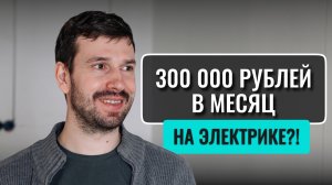 Сколько реально зарабатывает электрик в 2026?