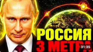РОССИЯ ТИХО «ВЫКЛЮЧИЛА» И ЗАВИСЛА В 3 МЕТРАХ ОТ ЦЕЛИ! В ПЕНТАГОНЕ «НАСТОРОЖИЛИСЬ