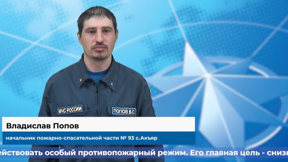 На территории республики действует особый противопожарный режим смотреть онлайн
