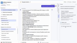 Сценарии использования AI Data Fabric: семантический поиск RAG