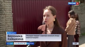 7.35 – Къэбархэр пчэдыжьым от 08.05.2026г.