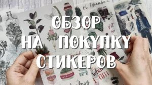 Апрельская стикермания 🫶