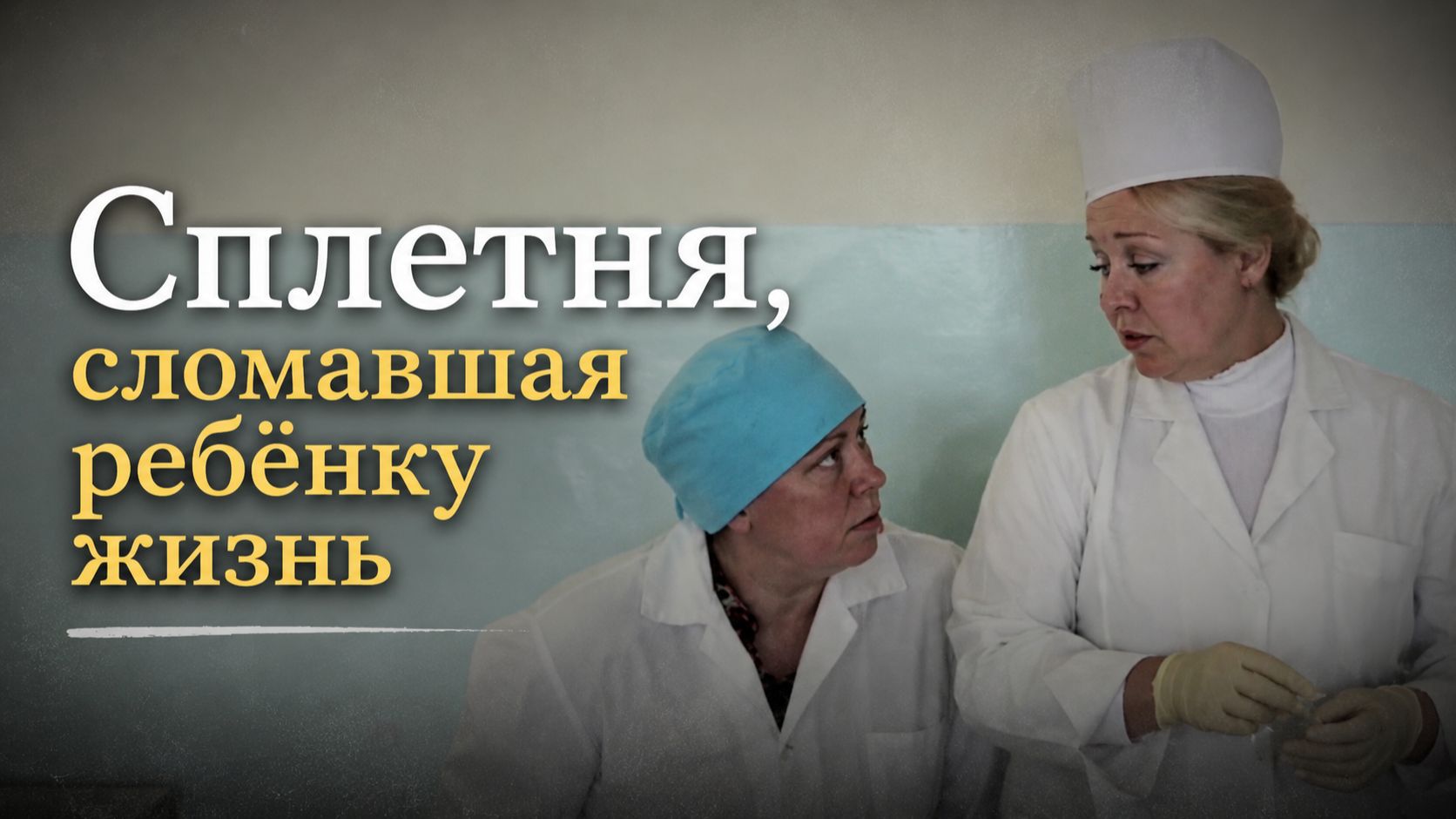 У неё в пожаре муж заживо... А виновата... / Мелодрама "Нелюбовь"