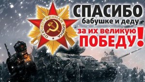 С ДНЁМ ПОБЕДЫ - 9 МАЯ! С ПРАЗДНИКОМ