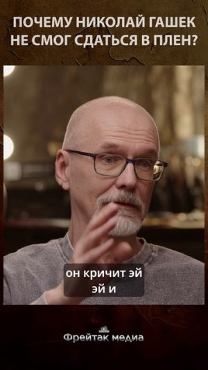Почему Николай Гашек не смог сдаться в плен? | Первая мировая война 1915 год