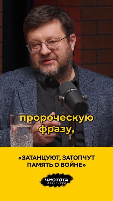 «Затанцуют, затопчут память о войне»