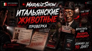 Найди тунг-тунга