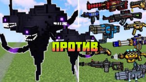 УРАГАН ПРОТИВ 3D-ОРУДИЯ В МАЙНКРАФТЕ