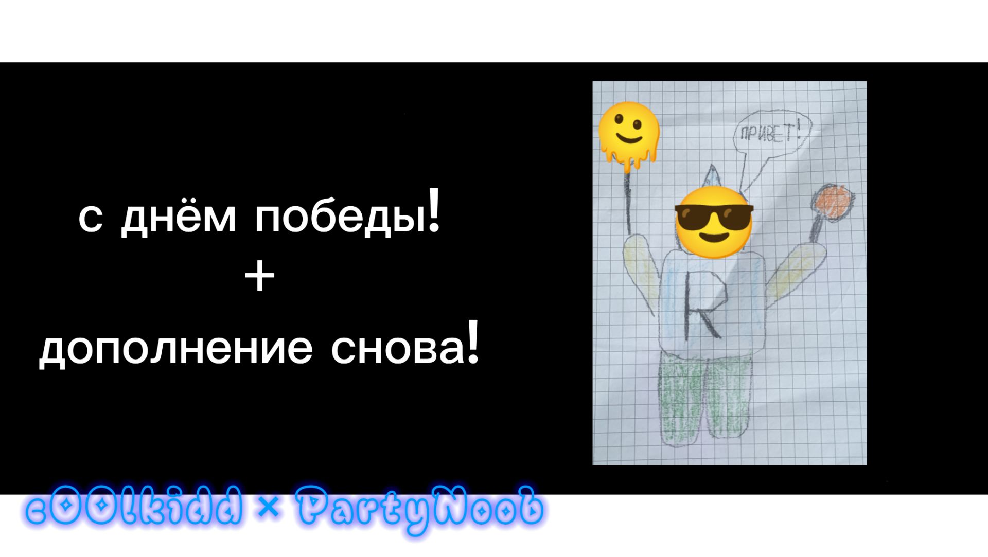 С ДНЁМ ПОБЕДЫ! (день победы) + снова дополнение к конкурсу