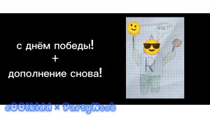 С ДНЁМ ПОБЕДЫ! (день победы) + снова дополнение к конкурсу