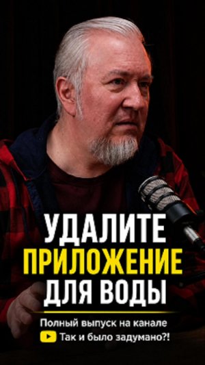 Не должен смартфон говорить, сколько вы должны выпить. Полный выпуск на канале #shorts