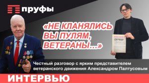 Честный разговор с ветераном, объехавшим с лекциями о Великой Отечественной войне всю Башкирию