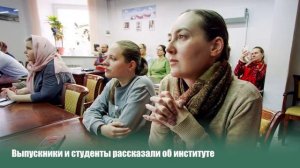 В Миссионерском институте прошёл День открытых дверей