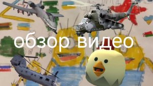 обзор видео разоблачение