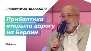 Восьмой сталинский удар: как освобождалась Прибалтика