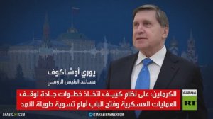 موسكو: نحذر من استهداف فعاليات عيد النصر