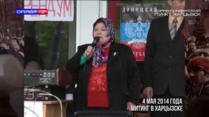«Русская весна в Харцызске». Майские митинги.