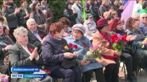 «Вести. Ставропольский край» 8.05.2026 (21.10)