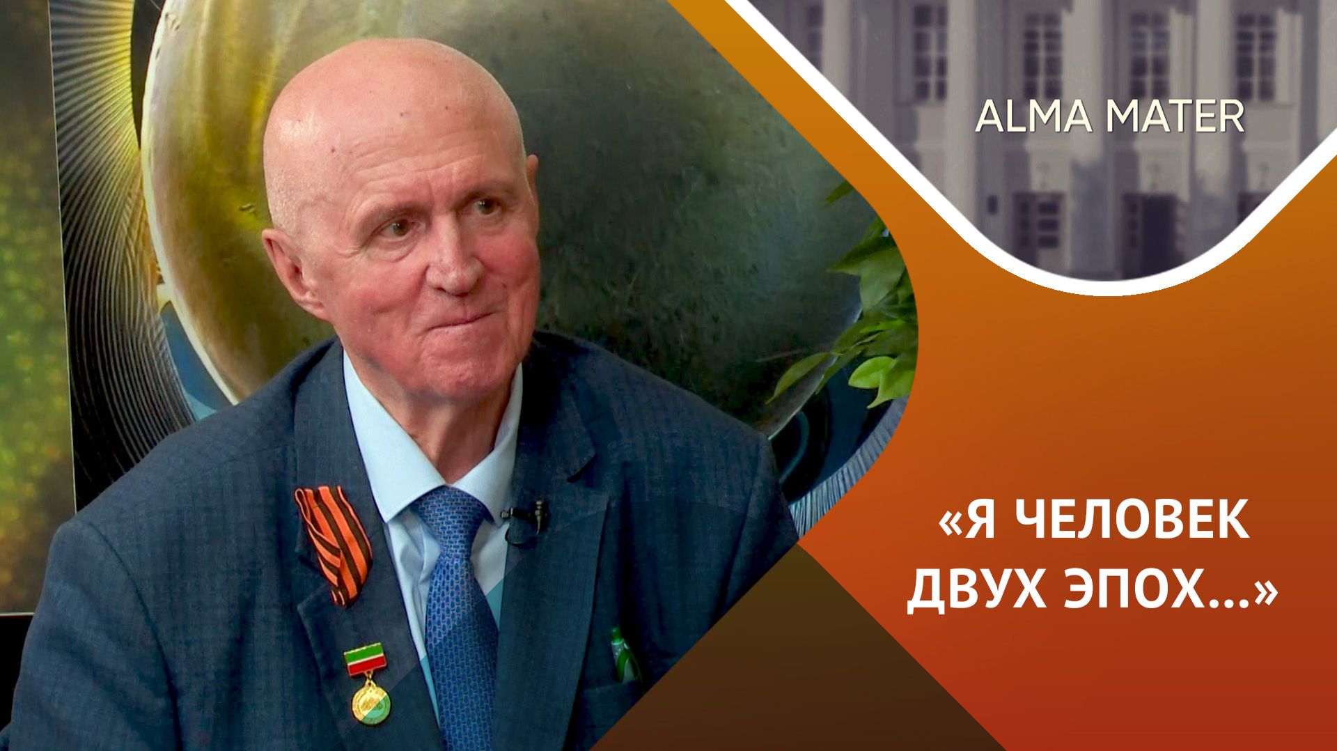 Артек, любовь, Родина…