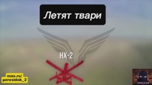 Летят твари на Москву, но ПВО справляется