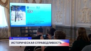 Глеба Никитина избрали председателем регионального отделения Российского исторического общества