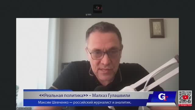 Максим Шевченко - Комментарии к мировым событиям (7 мая 2026)