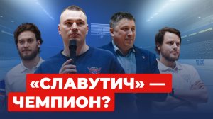 Смоленский «Славутич»: честный разговор с теми, кто почти совершил чудо