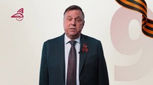 Поздравление председателя РОСПРОФЖЕЛ Дмитрия Шаханова с Днем Победы
