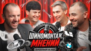 🛞 ПРО РОДНУЮ LADA, ОБНОВЛЕННЫЙ LIXIANG, И ЛЕТАЮЩИЕ АВТОМОБИЛИ | ШИНОМОНТАЖ МНЕНИЙ #1 🔥
