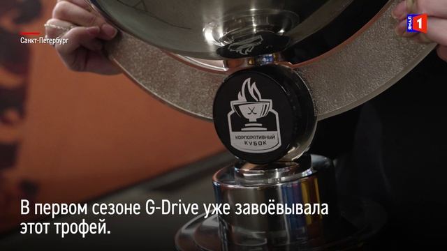 G-Drive — триумф на льду: кубок снова в руках команды!