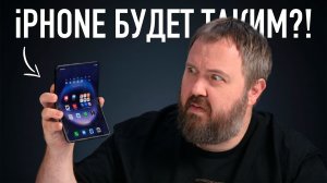 iPhone будет таким: HUAWEI Pura X Max