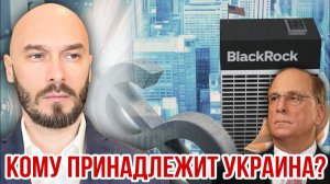 Кому принадлежит Украина? Николай Лилин
