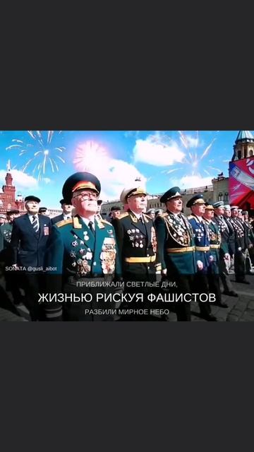 ПОБЕДНЫЙ МАРШ ВЕТЕРАНОВ. Автор песни Калмыков Олег Спартак. Канал Новая Яркая Звезда Telegram MAX Ya