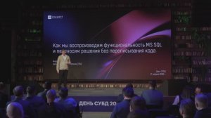 Digital Q.DataBase — СУБД-Полиглот. Как воспроизводим функциональность MS SQL. Демонстрация работы
