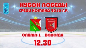 ICE HOCKEY STREAM