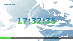 LIVE: Сервис «ПростоДок»