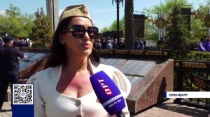 В ОРЕНБУРГЕ ПОЧТИЛИ ПАМЯТЬ ПАВШИХ В ВЕЛИКОЙ ОТЕЧЕСТВЕННОЙ ВОЙНЕ