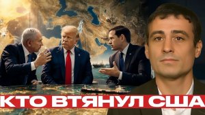 Марко Рубио признал Израиль шел бы сам - Матэ и Наполитано