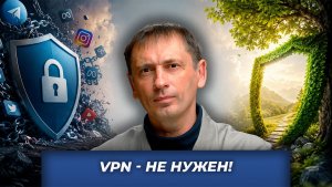 Отключат VPN и всё встанет ? | БРЕКОТИН