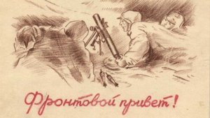 День Победы / Зарисовки с фронта /  9 мая