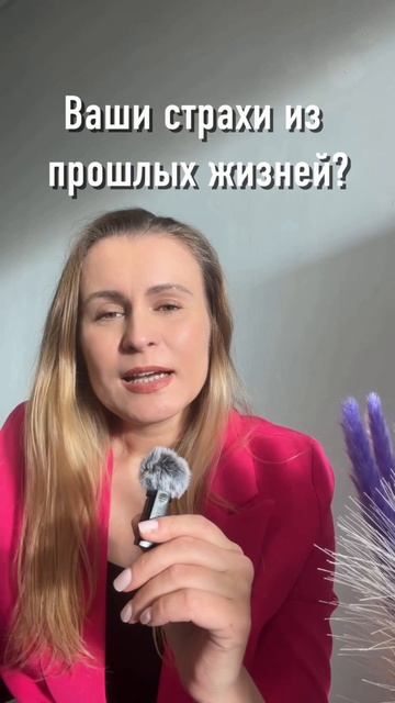 #регрессологонлайн #обучениерегрессолог #прошлыежизни