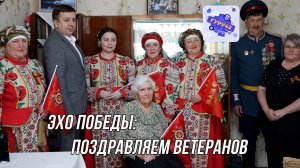 Ветераны Гурьевского округа принимают поздравления с Днём Победы