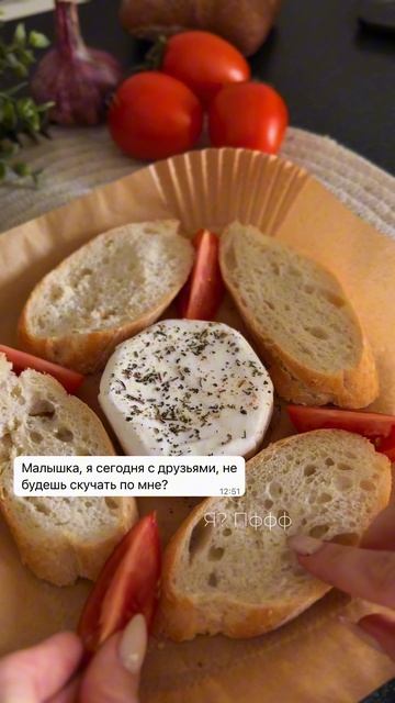 Бри в аэрогриле
