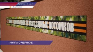 Митинг, посвящённый Дню Победы, прошёл в селе Чернуха Лысковского округа